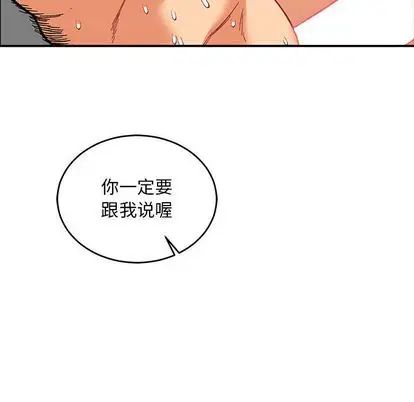 亲爱的你-Liebling!第54话