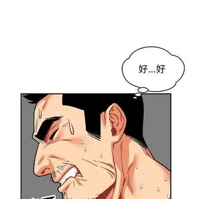 親愛的你-Liebling！第54話