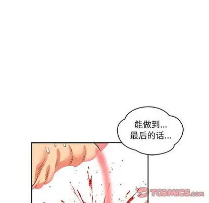 亲爱的你-Liebling!第54话