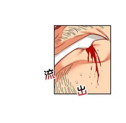 亲爱的你-Liebling!第54话