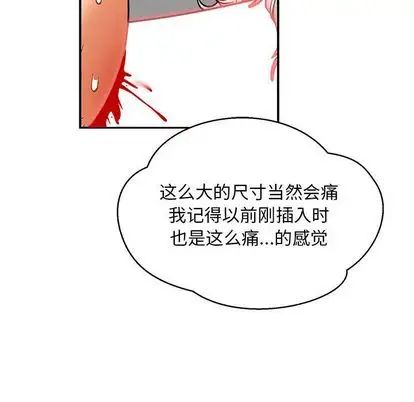 亲爱的你-Liebling!第54话