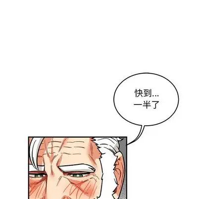 亲爱的你-Liebling!第54话