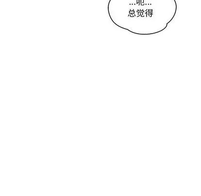 亲爱的你-Liebling！第54话