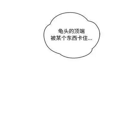 亲爱的你-Liebling！第54话