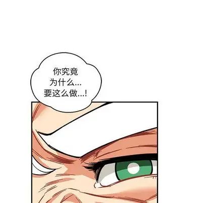 亲爱的你-Liebling!第54话