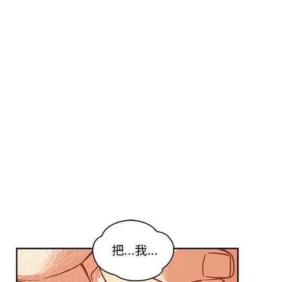 亲爱的你-Liebling!第54话