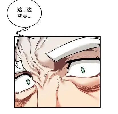 亲爱的你-Liebling！第54话