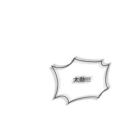 亲爱的你-Liebling!第54话