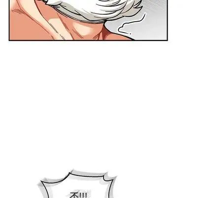 亲爱的你-Liebling！第54话