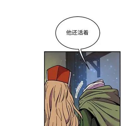 亲爱的你-Liebling!第54话