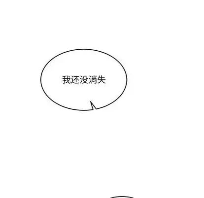 亲爱的你-Liebling！第54话