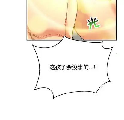 亲爱的你-Liebling!第54话