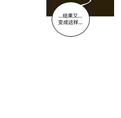 亲爱的你-Liebling!第55话