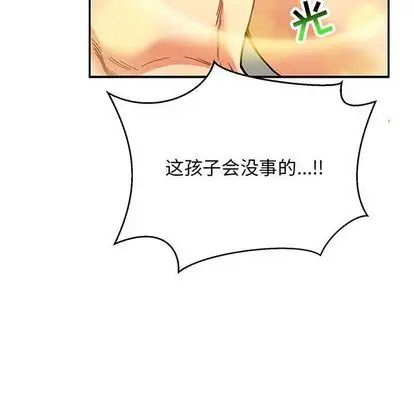 亲爱的你-Liebling!第55话