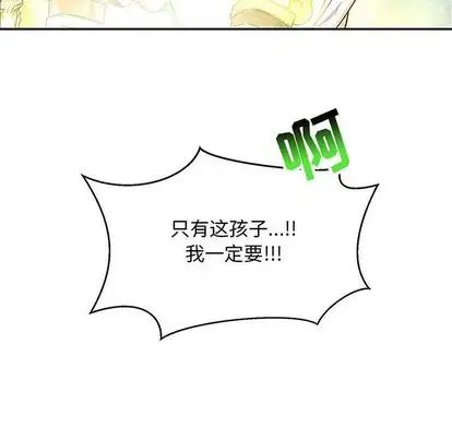 親愛的你-Liebling！第55話