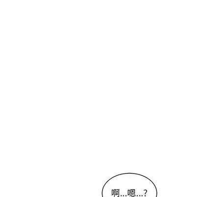 亲爱的你-Liebling!第55话