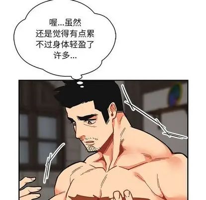 亲爱的你-Liebling!第55话