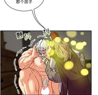 亲爱的你-Liebling!第55话