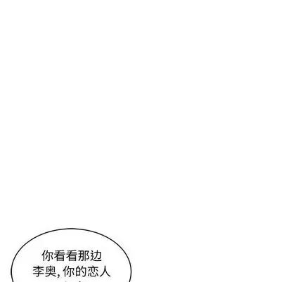 親愛的你-Liebling！第55話