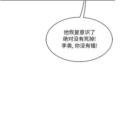 亲爱的你-Liebling!第55话