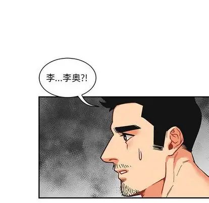 亲爱的你-Liebling!第55话