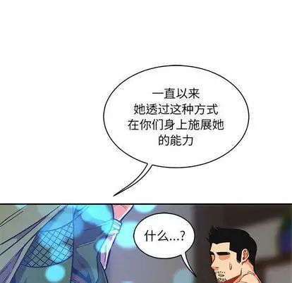 亲爱的你-Liebling!第55话