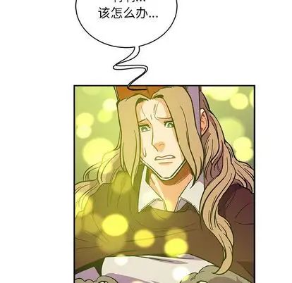 親愛的你-Liebling！第55話