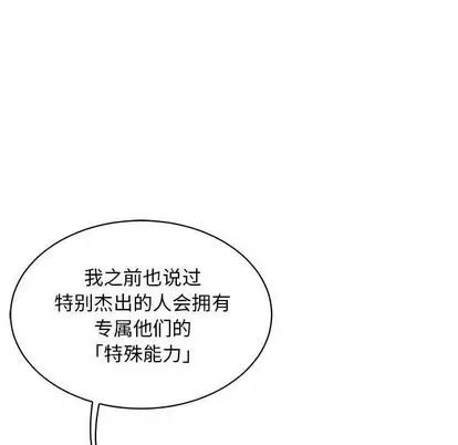 亲爱的你-Liebling!第55话