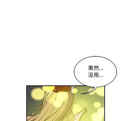 亲爱的你-Liebling!第55话