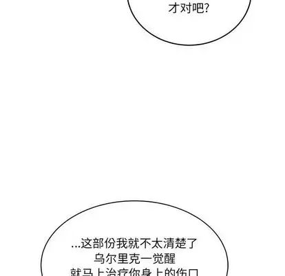 亲爱的你-Liebling！第55话