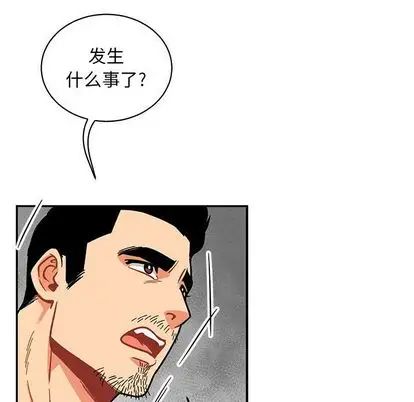 亲爱的你-Liebling!第55话