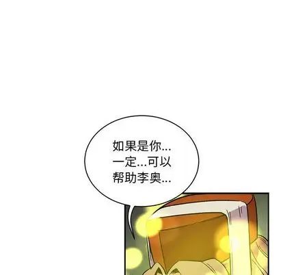 亲爱的你-Liebling!第55话