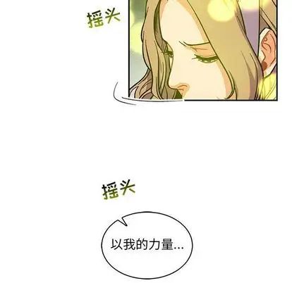 亲爱的你-Liebling!第55话