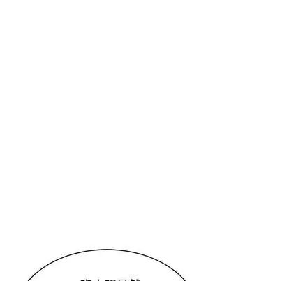 亲爱的你-Liebling!第55话