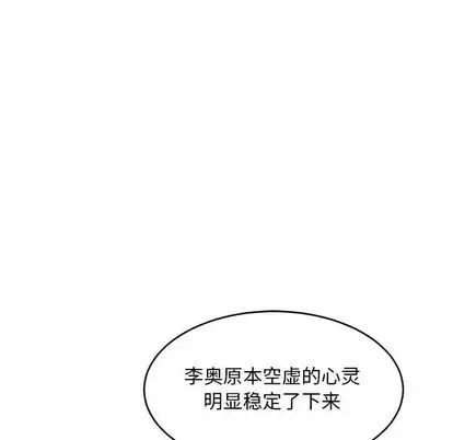 亲爱的你-Liebling！第55话