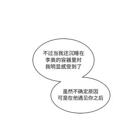 亲爱的你-Liebling!第55话