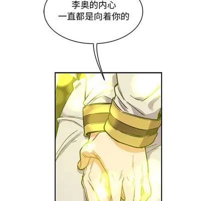 亲爱的你-Liebling!第55话