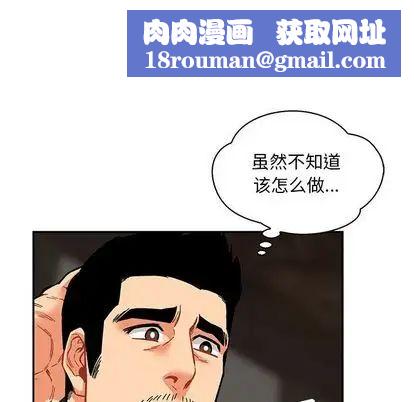 亲爱的你-Liebling!第55话