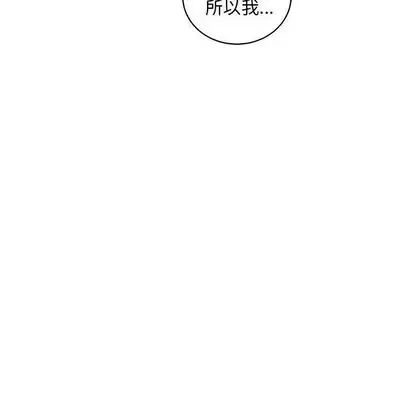 亲爱的你-Liebling!第55话