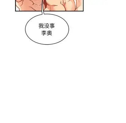 亲爱的你-Liebling!第55话