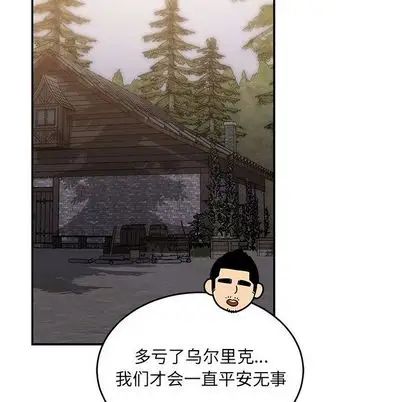 亲爱的你-Liebling!第55话