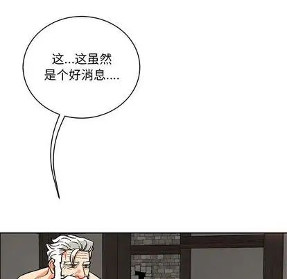 亲爱的你-Liebling!第55话