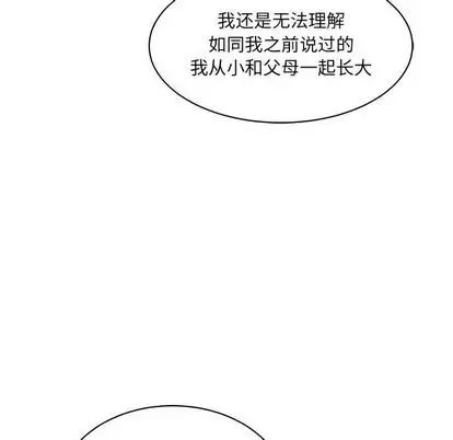 亲爱的你-Liebling!第55话