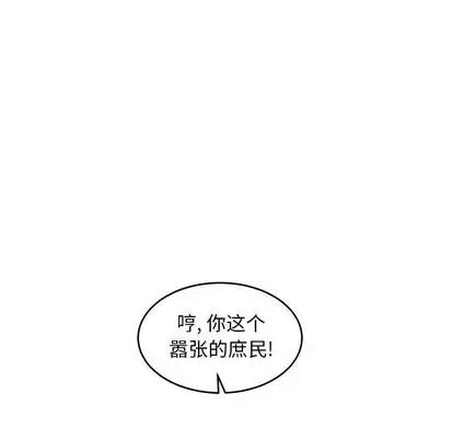 亲爱的你-Liebling!第55话