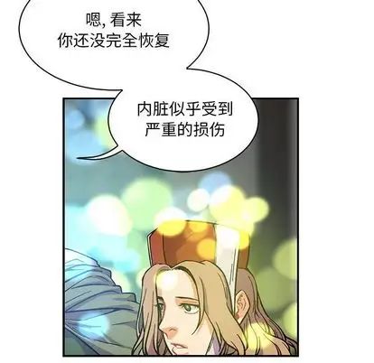 亲爱的你-Liebling!第55话