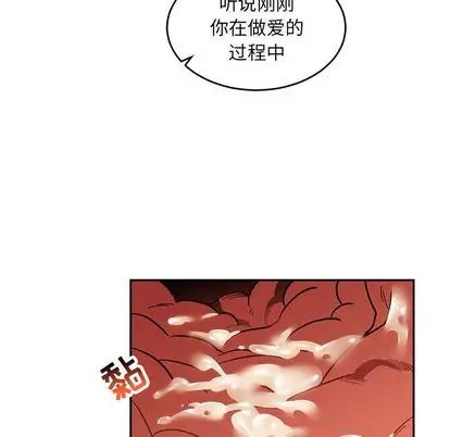 亲爱的你-Liebling!第55话