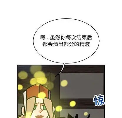 亲爱的你-Liebling！第55话