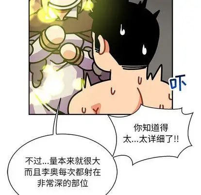 亲爱的你-Liebling!第55话