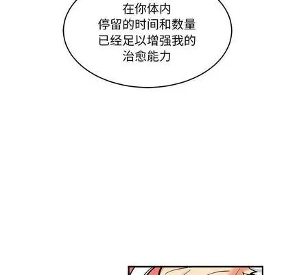 親愛的你-Liebling！第55話