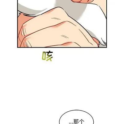 亲爱的你-Liebling!第55话